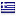 unsera.info is hosted in Greece